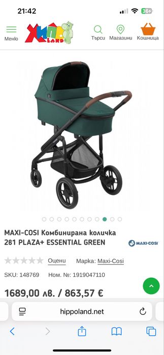 MAXI-COSI Комбинирана количка 2в1 PLAZA+ ESSENTIAL GREEN