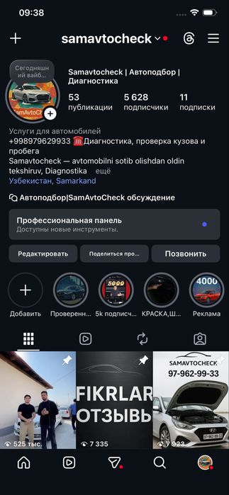 Tayor biznes , Готовый бизнес по проверке автомобилей