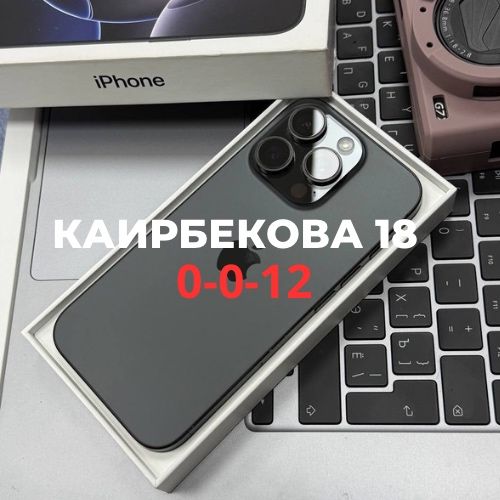 iPhone 16 pro (256GB) | Каирбекова 18