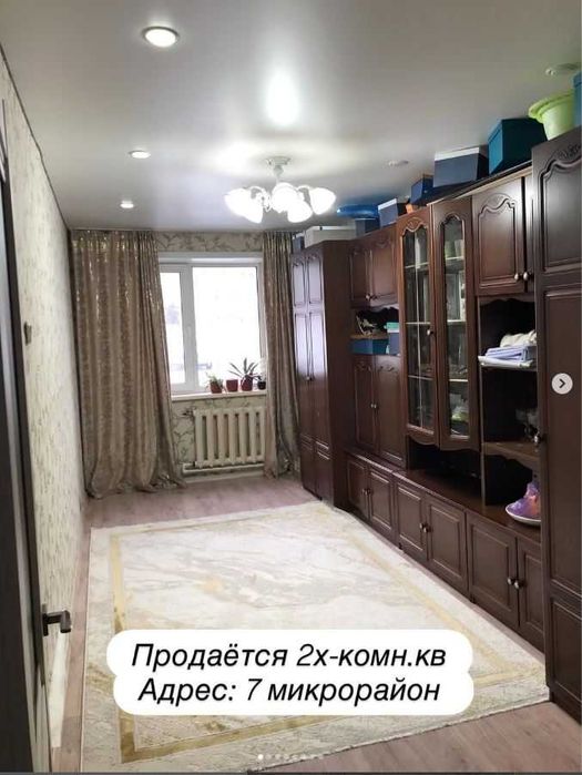 Продается 2х-комн.кв на 7 микрорайоне