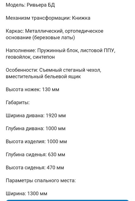 Диван-книжка пружинный Россия