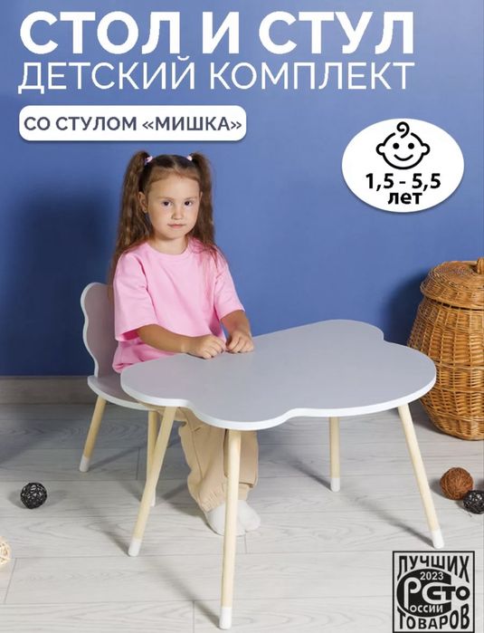 Стол со стулом комплект