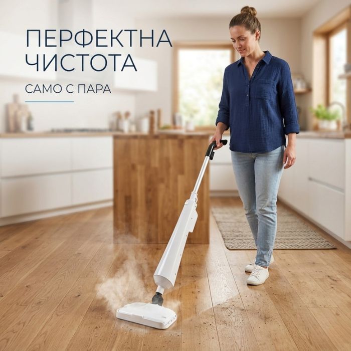 Парен моп Dictrolux Steam Clear – 1300W мощност, унищожава до 99.9% от бактериите