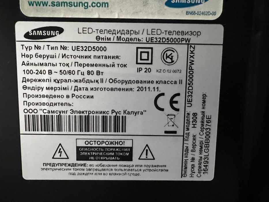 Телевизор Samsung диагональ 81 см