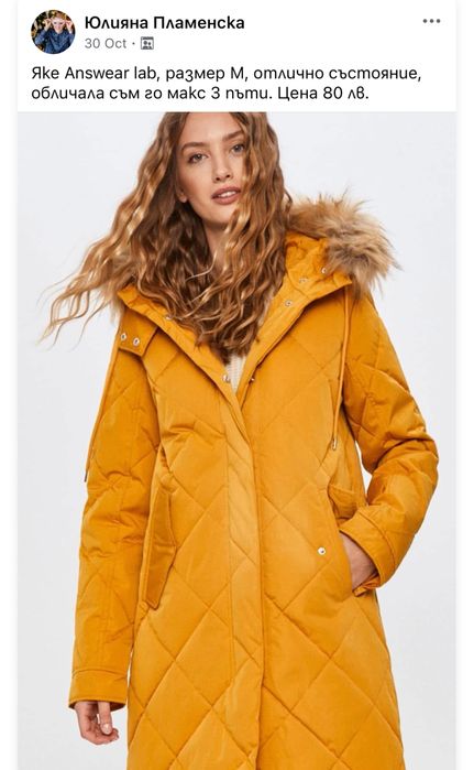 Яке Answear lab размер М