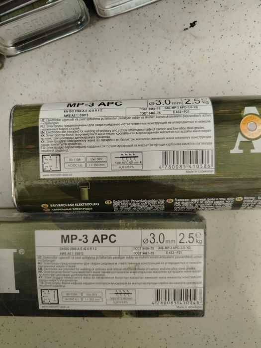 Продам электроды Арсенал 3 мм