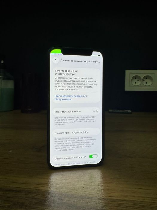 Iphone 12 mini 77акб