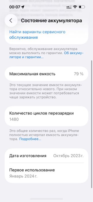Iphone 15 pro в хорошем состоянии