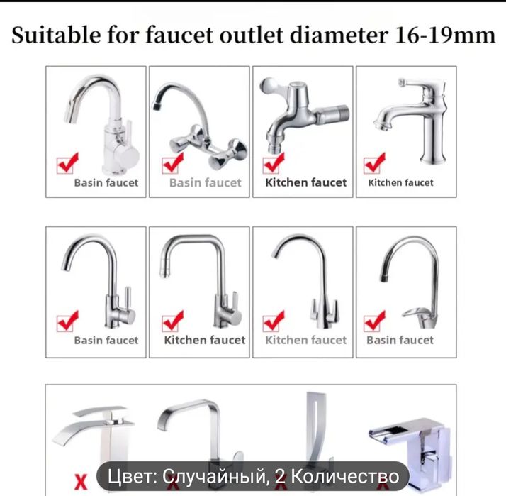 Фильтр для крана