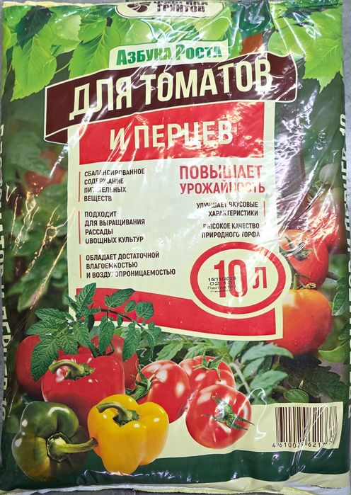 Грунт(земля) для рассады