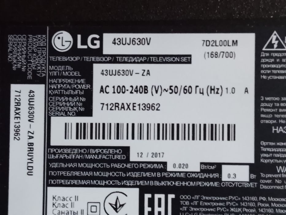 Телевизор LG смарт, на запчасти