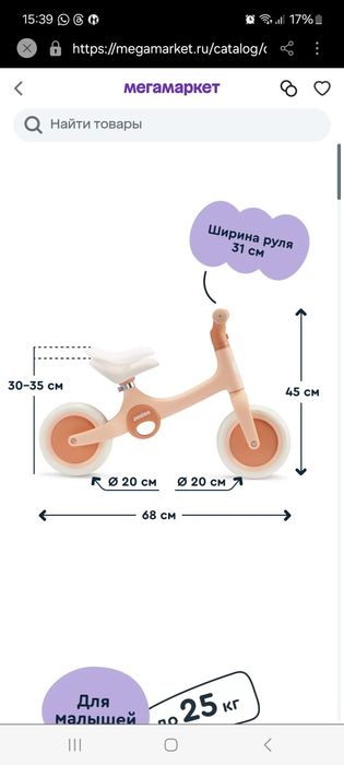 Продам Беговел Junion