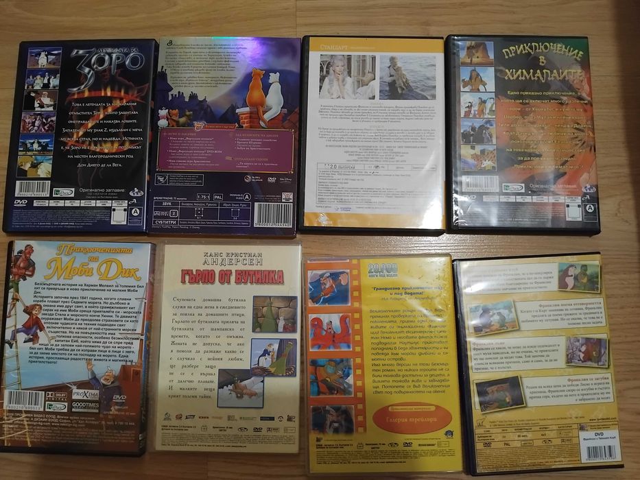 Анимационни Филми на DVD