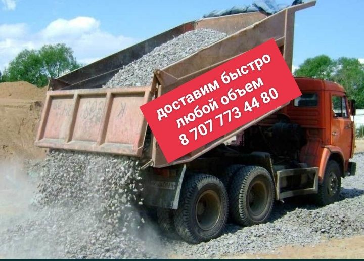 Услуги самосвал КАМАЗ доставка.