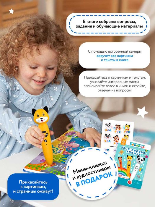 Собачка Буля - интерактивная логопедическая игрушка