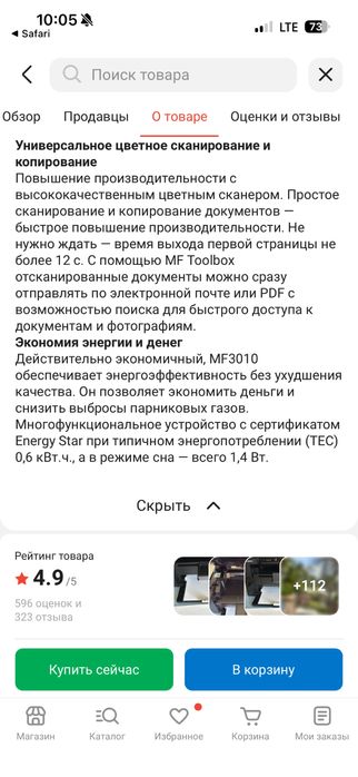 Цветной принтер , сканер и копии