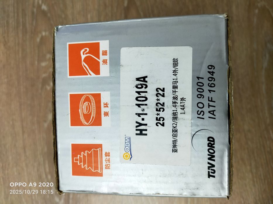 Граната на хендай акцент