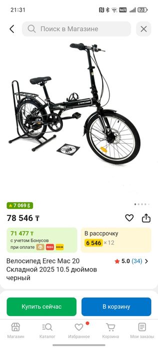 Продам  Велосипед