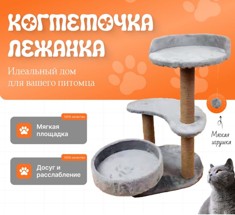 Когтеточки хорошие