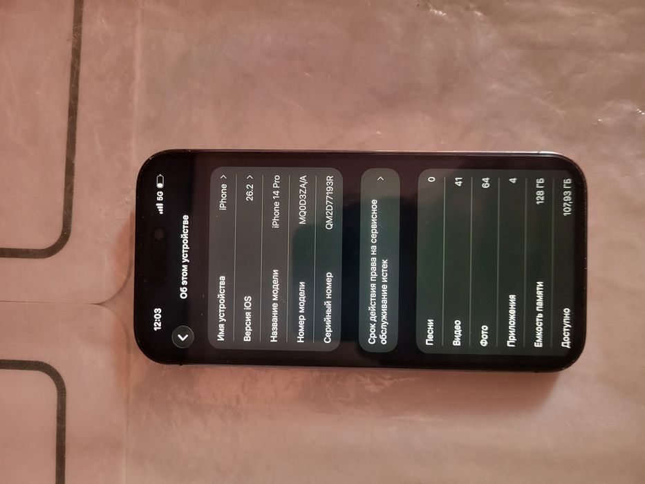 Продам айфон 14 про 128gb