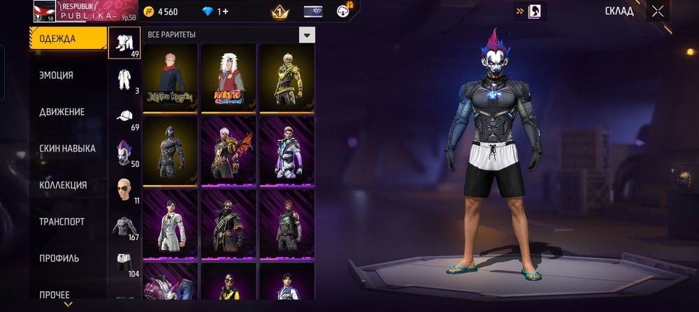 Фри фаер аккаунт