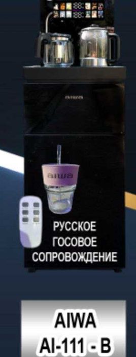 Кулер новика русска язычный