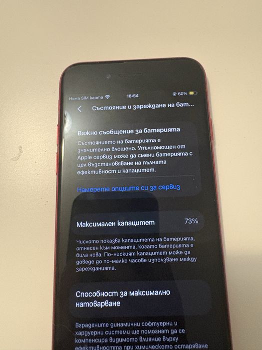 Iphone SE  в добро състояни