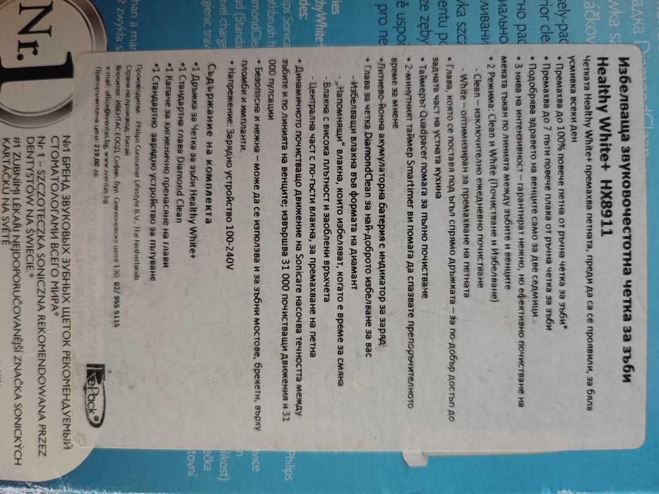 Philips sonicare ел. четка за зъби избелваща