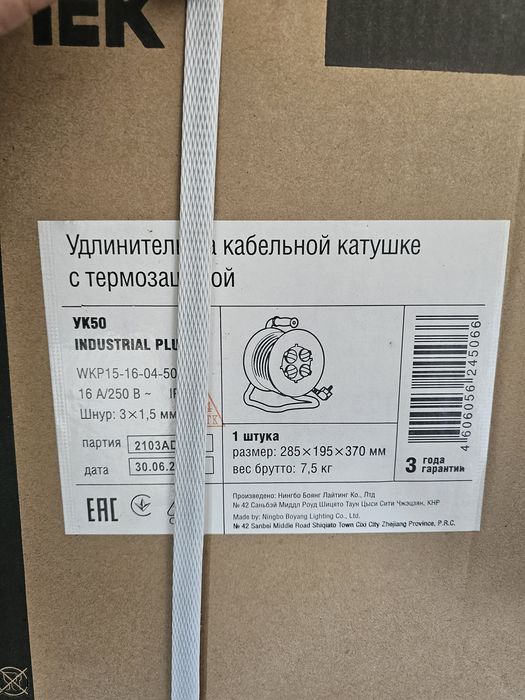 Удлиннитель на катушке iek
