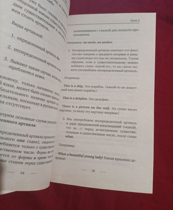 Английский язык (самоучитель)