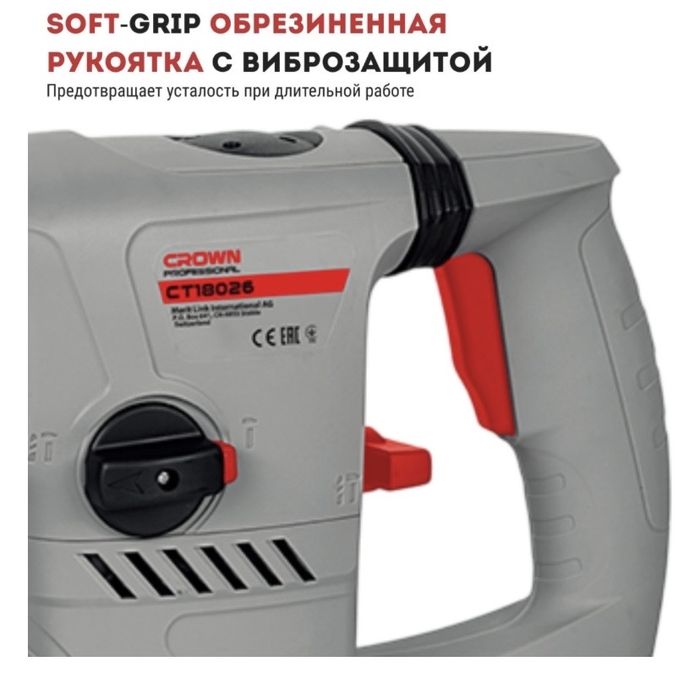 Перфоратор CROWN CT18026 SDS+