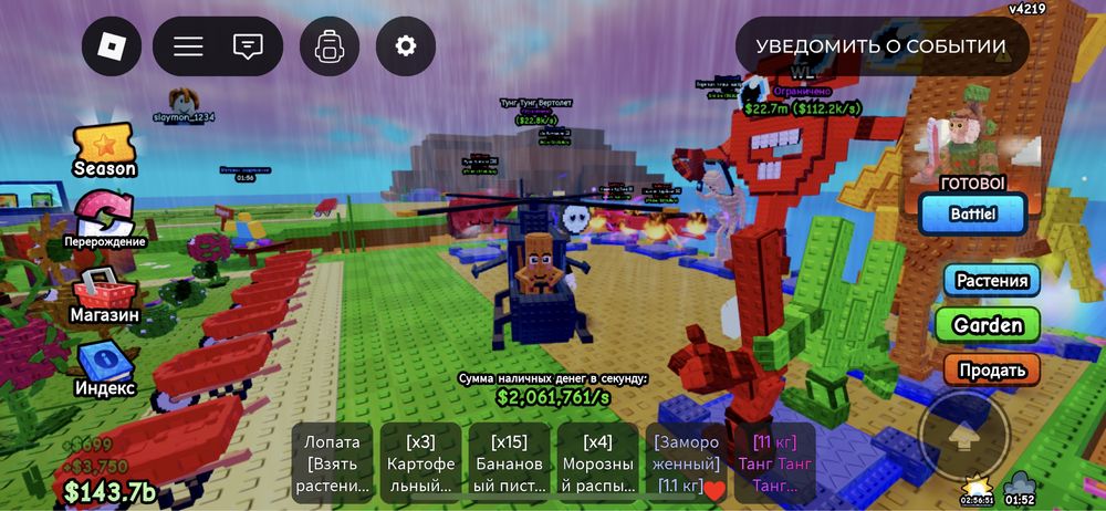 Растение против брейнротов все за 145.000