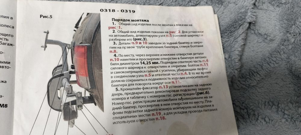 Кронштейн запаски. Ваз 2121 калитка