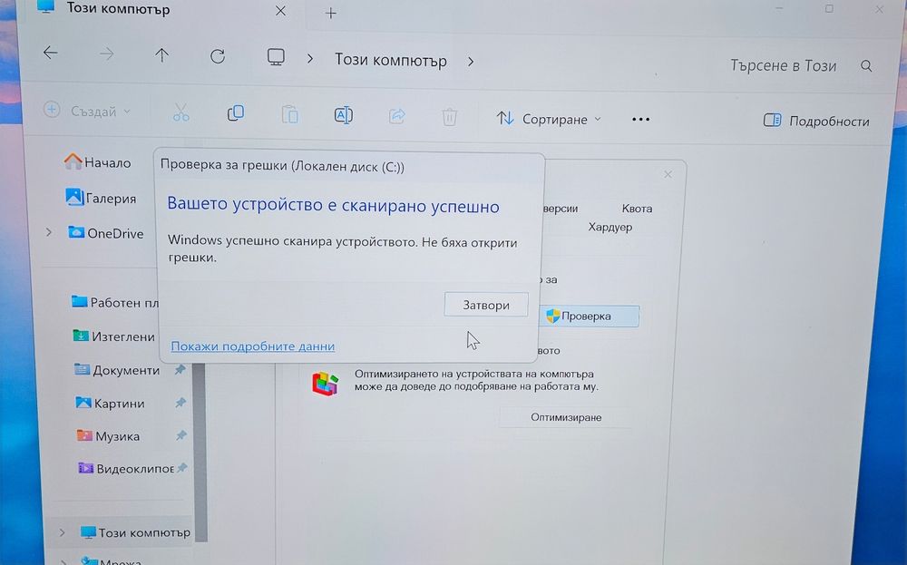 Продавам компютър Леново Lenovo