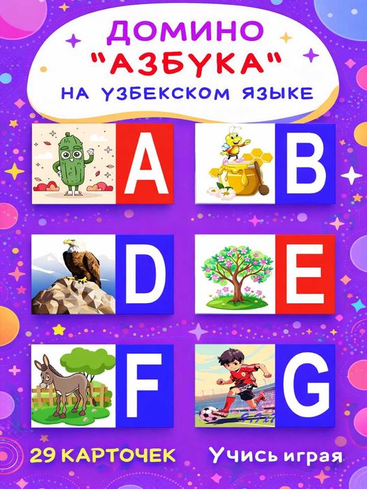 Обучающие карточки и игры для детей. Продаем готовые и изготавливаем.