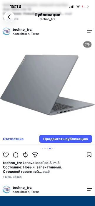 TechnoTRZ, Lenovo IdeaPad Slim 3 + мышь + коврик