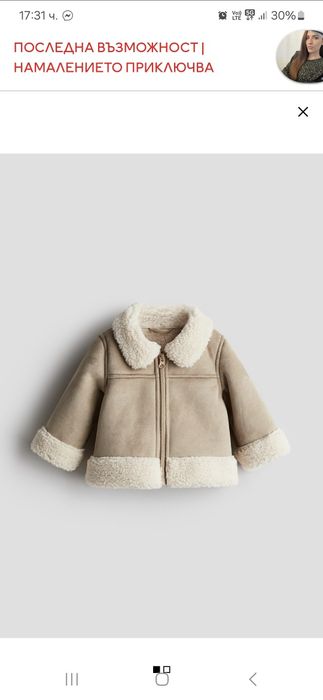 Зимен кожух  H&M