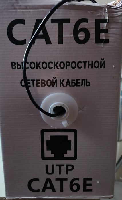 Сетевой кабель UTP CAT-6E