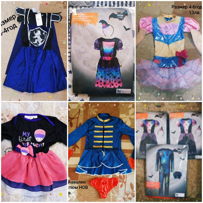 Хелоуин костюми, аксесоари и маски