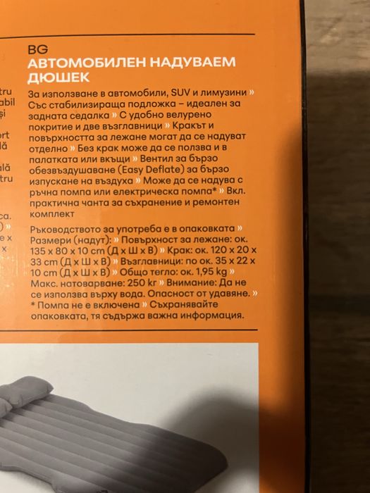 Надуваем дюшек за автомобил или джип