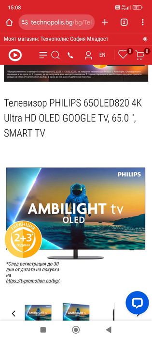 Телевизор PHILIPS 65 OLED 4K