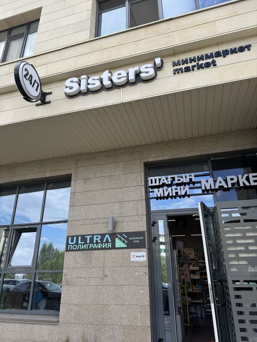 Сдам место под овощной