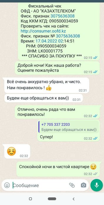 Уборка, химчистка, клининг