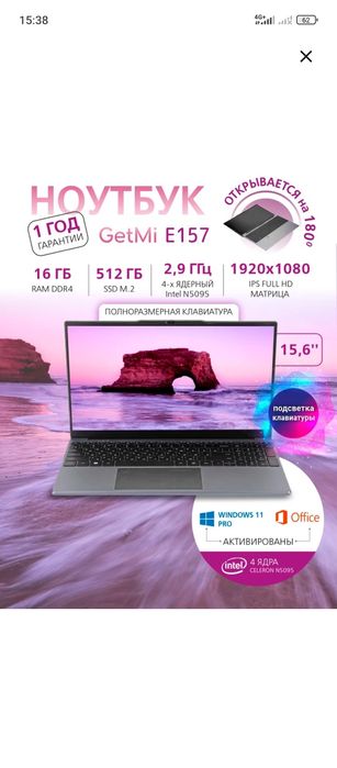 Ноутбук компьютер