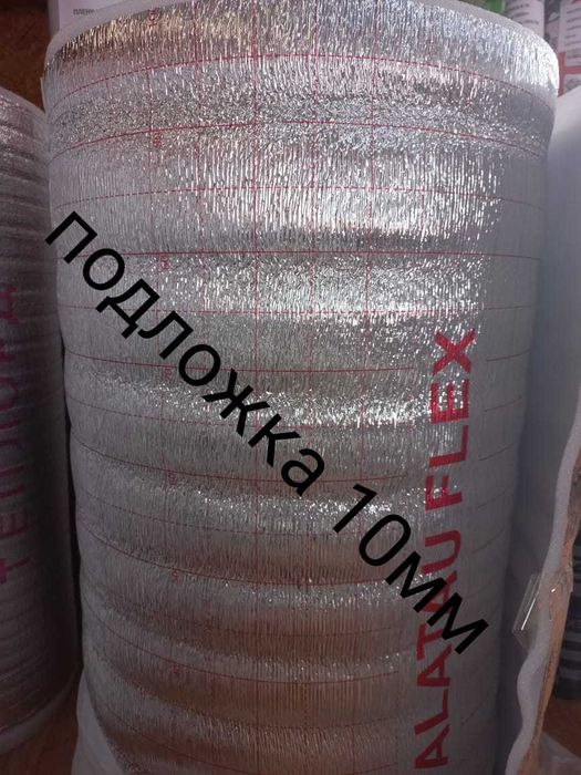 Подложка с фольгой 4мм.