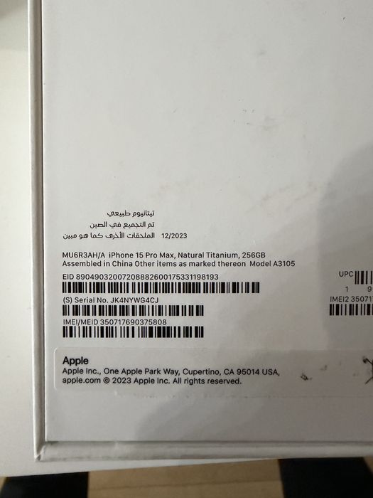 iPhone 17 Pro Max 256GB titanium