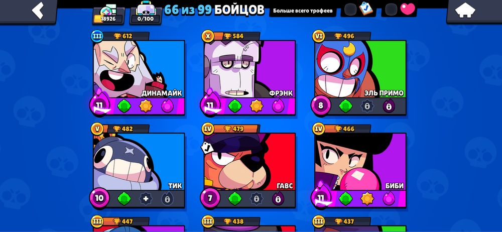 Бравл аккаунт сатам