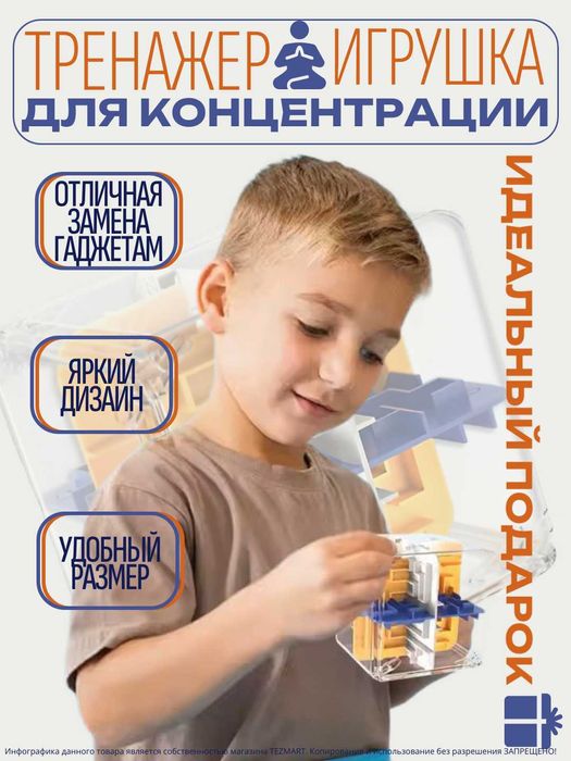 Головоломка-лабиринт "Прозрачный Волшебный Куб" с роликовым шаром.