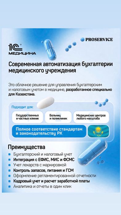 1С Программист Поддержка Торговля Облако СНТ УТ ,НКТ,Маркировка Аптека