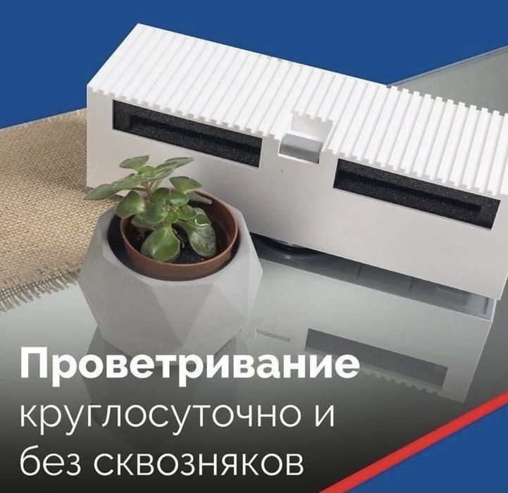 Вентиляция Приточные клапана Вент выхода